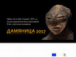 Research paper thumbnail of ARCHAEOLOGICAL RESEARCH OF THE PREHISTORIC  SETTLEMENT DAMYANITSA 2017, STAGE 1 (BG Presentation 2018)