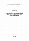 Research paper thumbnail of Озброєння та військова справа давнього населення України (5000 – 900 рр. до Р.Х.). Київ, АртЕк, 2006.