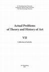 Research paper thumbnail of Actual Problems of Theory and History of Art: Collection of articles. Vol. 7. / Ed. S. V. Mal’tseva, E. Iu. Staniukovich-Denisova, A. V. Zakharova. — St. Petersburg: St. Petersburg Univ. Press