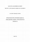 Research paper thumbnail of Проблеми при оптимизация на извадкови данни с непълноти в обхвата