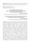 Research paper thumbnail of Новгородова Е.Ф. Самоуважение как медиатор связи между социально-предписанным перфекционизмом и удовлетворенностью жизнью // Психолог. — 2018. - № 1.