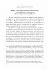 Research paper thumbnail of Saint apostle Marc: His life and contribution to the foundation of Cyprus Church/ Ο απόστολος και Ευαγγελιστής Μάρκος και η συμβολή του στη θεμελίωση της Εκκλησίας Κύπρου