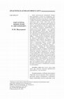 Research paper thumbnail of Кант и Гегель, мнимое право и "мир наизнанку"