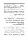 Research paper thumbnail of АРАБСКАЯ ФОНОГРАММАТИКА И ПРОБЛЕМА ФОРМИРОВАНИЯ ЯЗЫКОВОЙ КОПЕТЕНЦИИ ПРИ ОБУЧЕНИИ РУССКОМУ ЯЗЫКУ