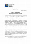 Research paper thumbnail of ΔΤ Ημέρα Τεχνολογίας ΙΑ Ε