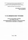 Research paper thumbnail of ФОНОГРАММАТИКА ИЛИ НУЛЕВАЯ АФФИКСАЦИЯ  В  СИСТЕМЕ СЕМИТСКОГО И ИНДОЕВРОПЕЙСКОГО  СЛОВООБРАЗОВАНИЯ (ФОНОСТРУКТУРА)