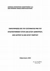 Research paper thumbnail of COMMENTS ON EXERGETICS EFFICIENCY MONITORING SYSTEM OF LIGNITE FIRED POWER STATION (in Greek)