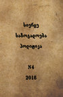 Research paper thumbnail of The Post-Soviet Political Transformation of Georgia in the Context of the Soviet Legacy: The Problem of Contradictory Constitutions (The Case of Abkhazia),