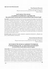 Research paper thumbnail of Надія Писаренко. Верховенство права в адміністративному судочинстві: від доктринальної ідеї до практичної імплементації. Вісник Національної академії правових наук України. 2018. Т. 25. № 1. С. 134–145.