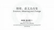 Research paper thumbnail of Emotion, Meaning, and Change (China 2018)