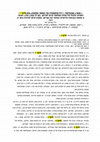 Research paper thumbnail of הרצאה על החבשי האפוקליפטי.pdf