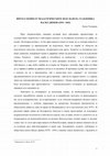 Research paper thumbnail of Pedagog Vasil Dimov