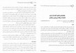 Research paper thumbnail of نشانه شناسی لایه اي قرآن کریم