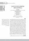 Research paper thumbnail of تحلیل گاهنگاری و روند تحول دوران روستانشینی در دشت پتک موسیان، دهلران