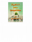 Research paper thumbnail of Kutaib-86 Fadhilah Sholat Berjamaah.pdf