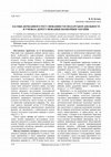 Research paper thumbnail of Засоби державного регулювання господарської діяльності в умовах дерегулювання економіки України