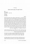 Research paper thumbnail of Nahem Ilan, “Shabbat Kallah Sermons: A Preliminary Bibliographical Journey,” Alei Sefer, vol. 24-25 (2015): 215-251 (Hebrew)