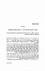 Research paper thumbnail of Nahem Ilan, “A Window to the Complex World of a Jewish Scholar in Fifteenth Century Spain,” Da’at, no. 78 (2015): 171-176 (Hebrew)