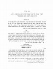 Research paper thumbnail of Nahem Ilan, “Ḥasdei David on Avot by Zion Uzan (Tunis 1894) – Some Constructional, Linguistic, Content and Meaning Aspects,” Ben Ever La-Arav, vol. 4 (2014): 294–310 (Hebrew)