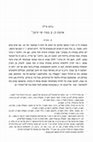 Research paper thumbnail of Nahem Ilan, “The Love of One’s Neighbor in Yemenite Midrashic Literature,” in Yosef Yuval Tobi, et al., eds., Streams of Love: Yuvle Ahava: In Loving Memory of Yuval Haiman (Jerusalem: Haiman Family, 2017), 285-299 (Hebrew)