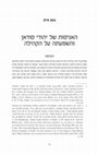 Research paper thumbnail of Nahem Ilan, “The Organization of the Jews of Sudan and its Impact on the Community,” in Avi Elkayam and Yosef Kaplan, eds., Satri Nidahim, Conceal the Outcasts: Jews with Hidden Identities (Jerusalem: Ben-Zvi, 2016), 317-328 (Hebrew)