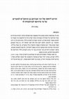 Research paper thumbnail of Nahem Ilan, “Aspects of Abraham Maimonides’ Attitude towards Christians in His Commentary on Genesis 36,” in Yoram Erder, et al., eds., Yad Moshe: Moshe Gil Memorial Volume [=Te‘uda, vol. 29] (Tel-Aviv: Tel-Aviv University Press, 2018), 121-146 (Hebrew)