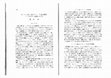 Research paper thumbnail of 2011.「キプロス島におけるローマ皇帝崇拝：ティベリウス帝への宣誓儀礼を中心に」『西洋古典学研究』59: 84-95ページ。