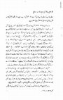 Research paper thumbnail of Review: “Dīn-e-Sāhirī, Dev Mālā aur Islām (Magic, Mythology, and Islam)”