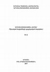 Research paper thumbnail of COMPARATIVE ANALYSIS OF THE 1894-1918 MASSACRES AND THE  ACTIVITIES OF TESHQILAT-I MAHSUSA  (BASED ON THE DOCUMENTS OF MATENADARAN)