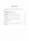 Research paper thumbnail of International Journal of Arabic Linguistics  4.1 (2018)- Contents