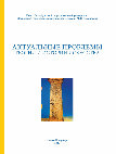 Research paper thumbnail of Actual Problems of Theory and History of Art: Collection of articles. Vol. 7. / Ed. S. V. Mal’tseva, E. Iu. Staniukovich- Denisova, A. V. Zakharova. — St. Petersburg: St. Petersburg Univ. Press, 2017. — 800 p.