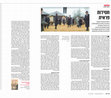 Research paper thumbnail of Review of Gellman, The Emergence of Hasidism in Poland. by Roee Horen, MR 20 Oct. 2018