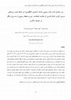 Research paper thumbnail of Oligocene microfacies and sedimentary environment of the Asmari Formation at northwest of Deris village, west of Fars province and thickness, age and sedimentary environment correlation with three other sections in Zagros Basin