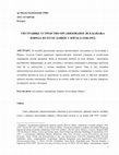 Research paper thumbnail of Унутрашње устројство организованог исељавања Јевреја из Југославије у Израел (1948-1952) (translation of: The internal Framework of Organized Jewish Migration from Yugoslavia to Israel (1948-1952))