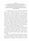 Research paper thumbnail of Юркова О.В. Відгук на автореферат дисертації Світлани Михайлівни Панькової «Публіцистика Михайла Грушевського як джерело дослідження суспільно-політичної думки в Україні кінця ХІХ – початку ХХ ст.» (2018)