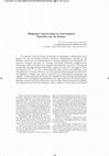 Research paper thumbnail of Μαρμάρινο τραπεζοφόρο με αποκαμωμένο Ερωτιδέα από την Κίσαμο