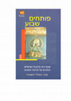 Research paper thumbnail of בעקבות קמיעות ותפילין