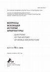 Research paper thumbnail of “Adrio-Byzantinism” and/or byzantine influence on Croatian cultural heritage – a reconsideration