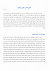 Research paper thumbnail of الحق الأمرّ_اللص والذئاب.docx