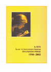 Research paper thumbnail of Az ELTE ÁJK Hivatkozási indexe 1990-2002 (2004)