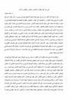 Research paper thumbnail of الحمار والثعلب والأسد.docx