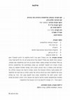 Research paper thumbnail of סילבוס נבואה syllabus prophecy