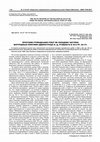 Research paper thumbnail of Програми громадських робіт як складова частина внутрішньої політики Ф. Д. Рузвельта в 30- ХХ ст.