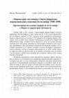 Research paper thumbnail of Опроштајне посланице Савеза јеврејских вероисповедних општина Југославије 1948–1950