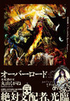 Research paper thumbnail of Overlord -