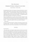 Research paper thumbnail of Η ΣΙΩΠΗ ΤΟΥ ΘΕΟΥ