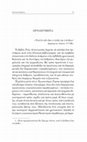 Research paper thumbnail of ΡΟΥΣ ΑΥΤΟΓΝΩΣΙΑΣ. ΠΡΟΛΟΓΟΣ ΑΠΟ ΤΟΝ ΨΥΧΙΑΤΡΟ ΔΗΜ. ΚΥΡΙΑΖΗ