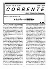 Research paper thumbnail of 連載「レオパルディとその時代」第五回「文献学とアンジェロ・マーイ」