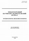 Research paper thumbnail of Абдулаева Э.С. Черты солярного культа в языческой культуре чеченцев