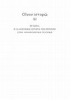 Research paper thumbnail of The pine-resin in the Byzantine era: its uses, symbolisms and practices, 67-82. Also presented in Leeds International Medieval Congress 2021 as The gold of the pine-trees; pine resin in early and middle byzantine culture